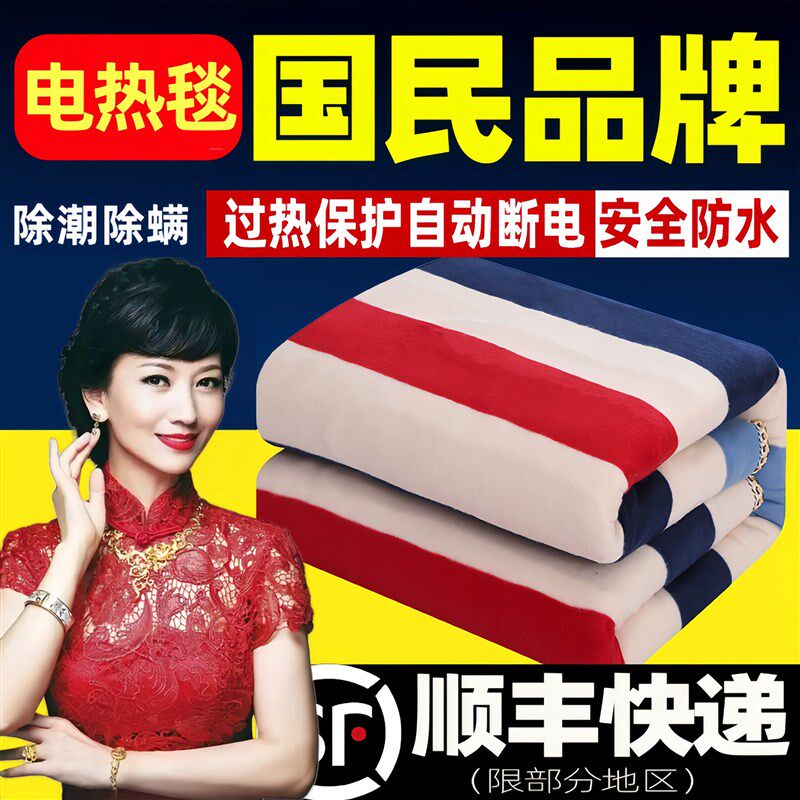 电热毯单人双人双控智能调温安全家用辐射无三人加厚1.8米电褥子