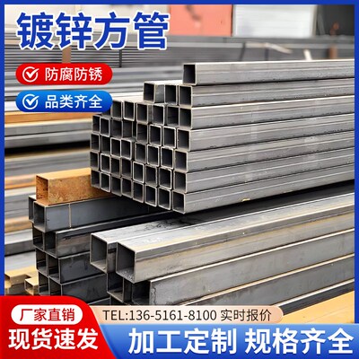 镀锌方管镀锌方矩管4060国标黑方管10050定制方管方形热浸镀锌管