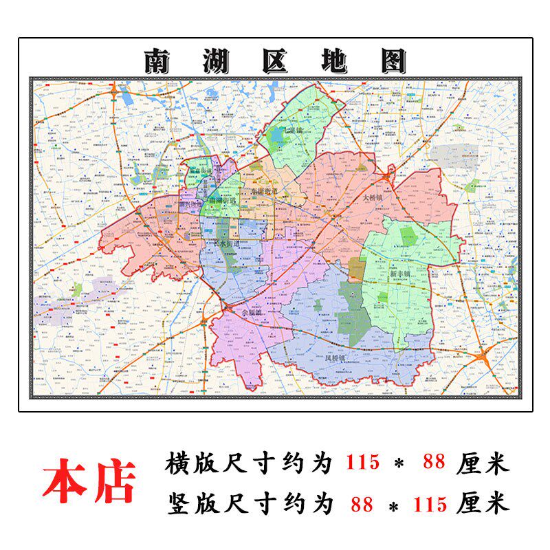 南湖区地图1.15m嘉兴市家用折叠高清办公室书房新款装饰画墙贴