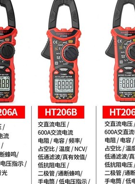 华博HT206D交直流电流600A数字钳形万用表电工电流表温度电容NCV