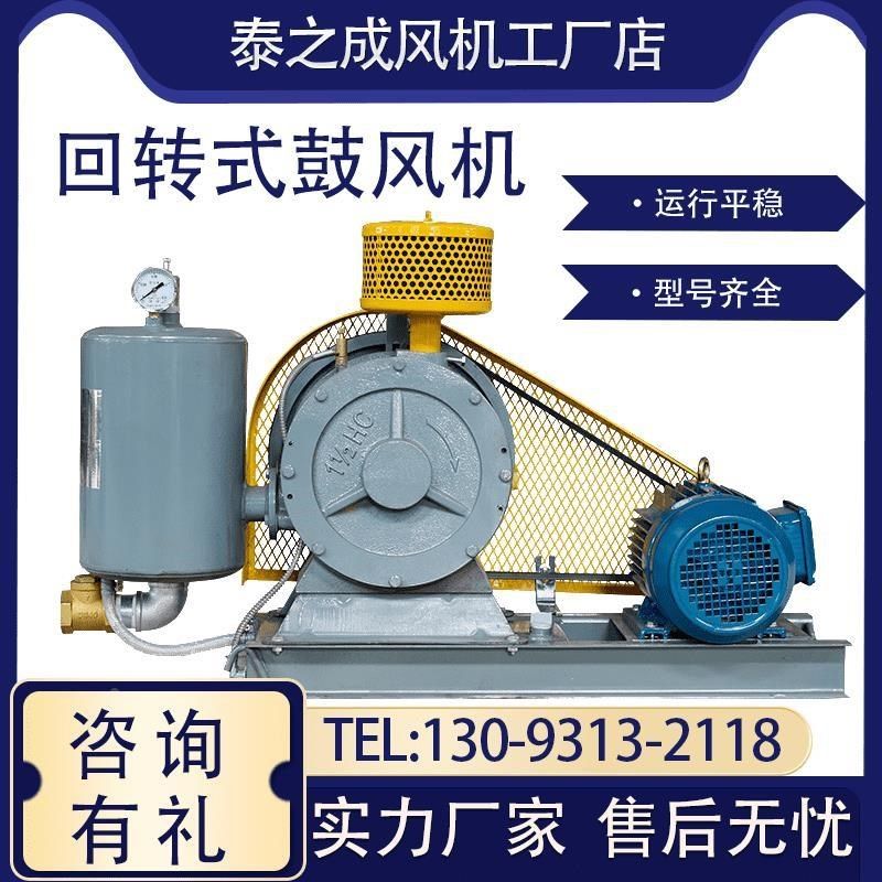 泰之成大风量低噪音小体积污水处理增氧爆气气体输送回转式鼓风机,农机/农具/农膜,智慧农业系统,淘宝优惠券,粉丝福利购,淘宝优惠卷