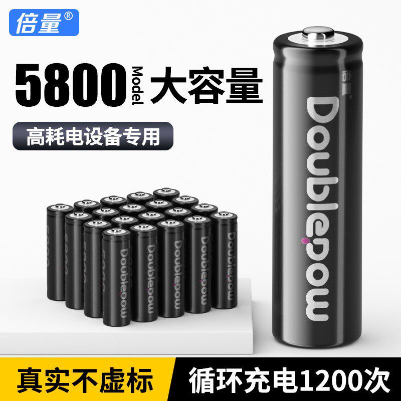 倍量充电电池5号大容量充电套装KTV话筒玩具电池7号通用充电器,户外/登山/野营/旅行用品,电池/燃料,淘宝优惠券,粉丝福利购,淘宝优惠卷