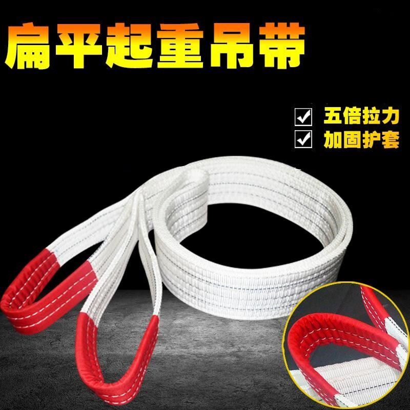 2吨吊车用的吊带吊机5t3米工程扁平8吨3t行车吊绳货物双扣8m绑带