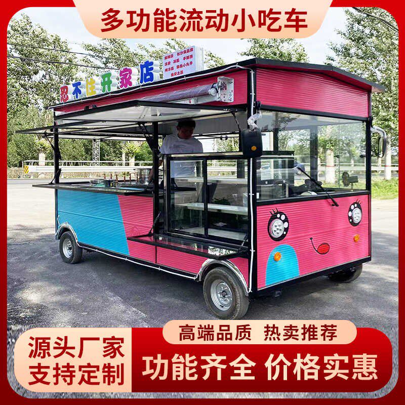 小吃车多功能移动四轮商用餐厅夜市摆摊推车早餐快餐房车电动餐车