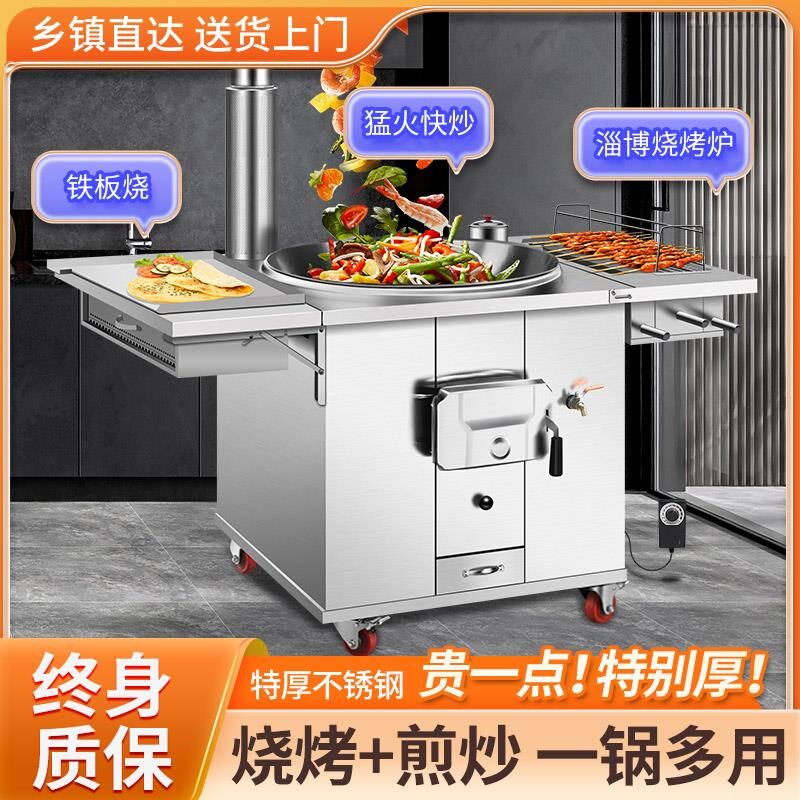新款柴火灶烧木柴火炉家用农村304不锈钢灶台土灶加厚移动大锅台
