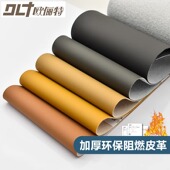 阻燃皮革面料加厚环保耐磨防水皮料软包硬包背景墙沙发无味人造革