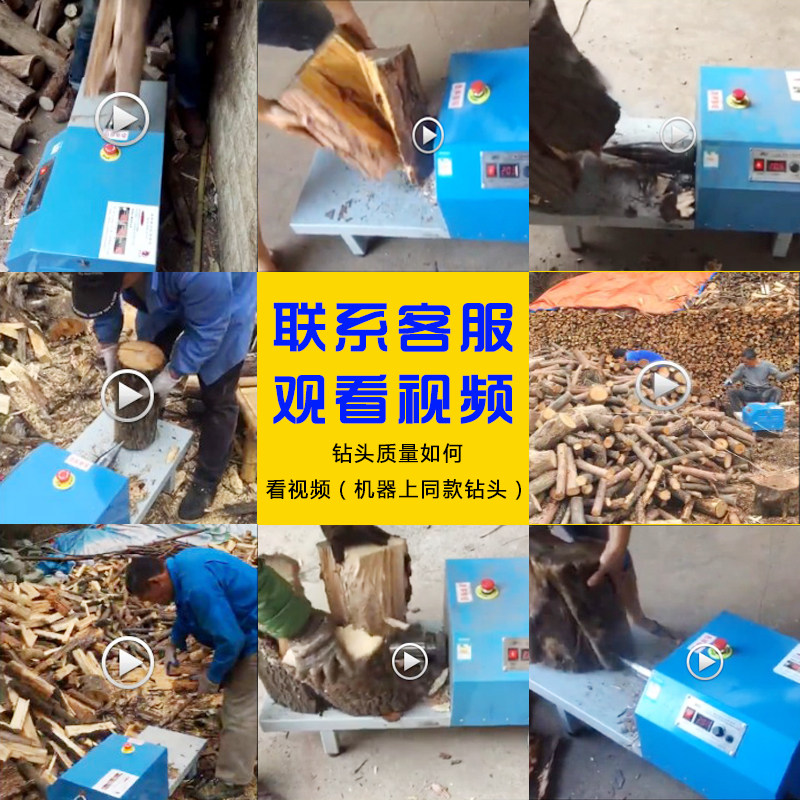 劈柴钻头分裂锥重型家用多功能柴油机螺旋电锤电机冲击钻头劈柴机