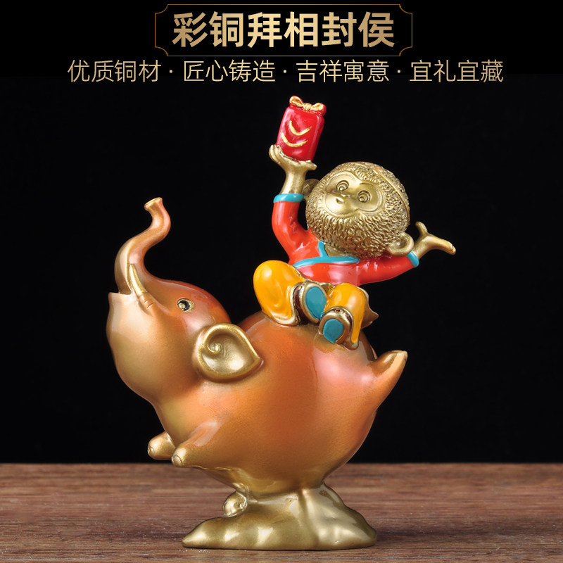 彩铜拜相封侯摆件卡通大象猴子创意可爱摆设家居客厅电视柜装饰品