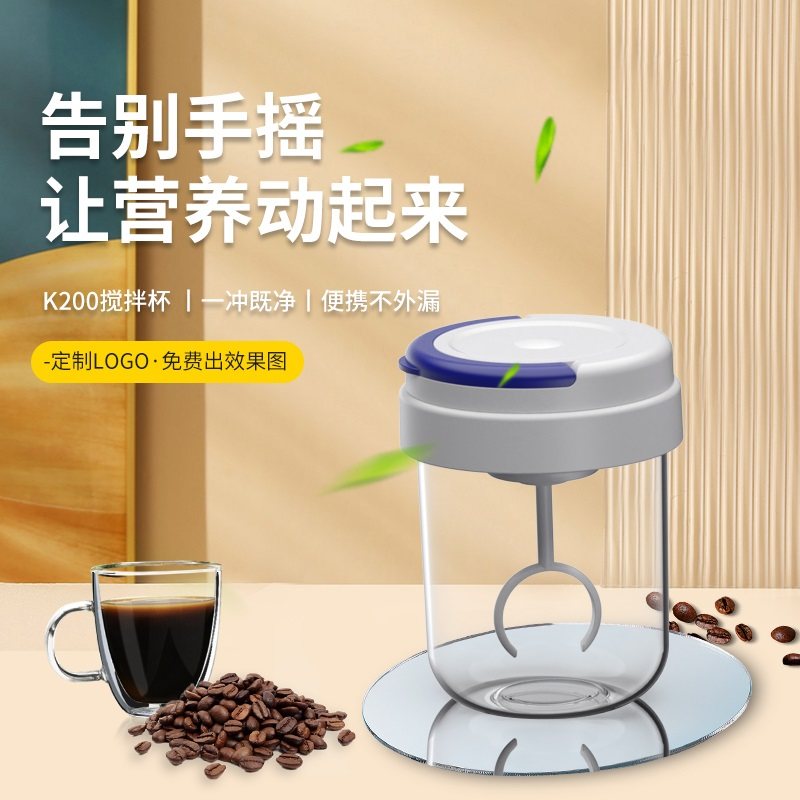 2023全自动电动搅拌杯摇摇杯可携式蛋白粉奶粉奶昔水杯子玻璃杯定