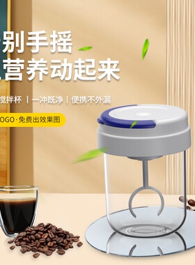 2023全自动电动搅拌杯摇摇杯可携式蛋白粉奶粉奶昔水杯子玻璃杯定