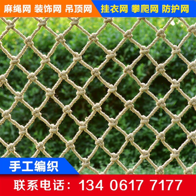 麻绳网吊顶装饰网绳网攀爬小孔防护网复古酒吧顶棚挂墙面隔断网格