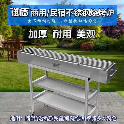 不锈钢烧烤架304加厚商用摆摊烧烤炉烤串炉子家用大型碳烤炉1米2