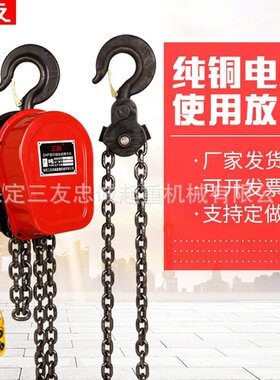 环链电动葫芦起重工具1t2t3t4t5t固定挂钩式提升机手动吊葫芦倒链