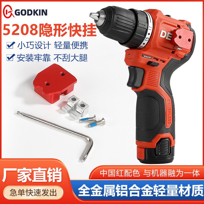 戈得金大有5208快挂电钻挂钩5209快挂工具扣无损安装改装田岛腰扣 - 实物图