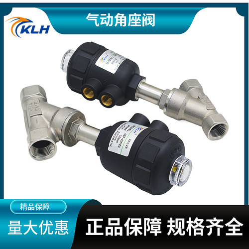 塑料头角座阀JZF-DN15/20/25/32/40/50 双向角座阀Y型常闭塑料头