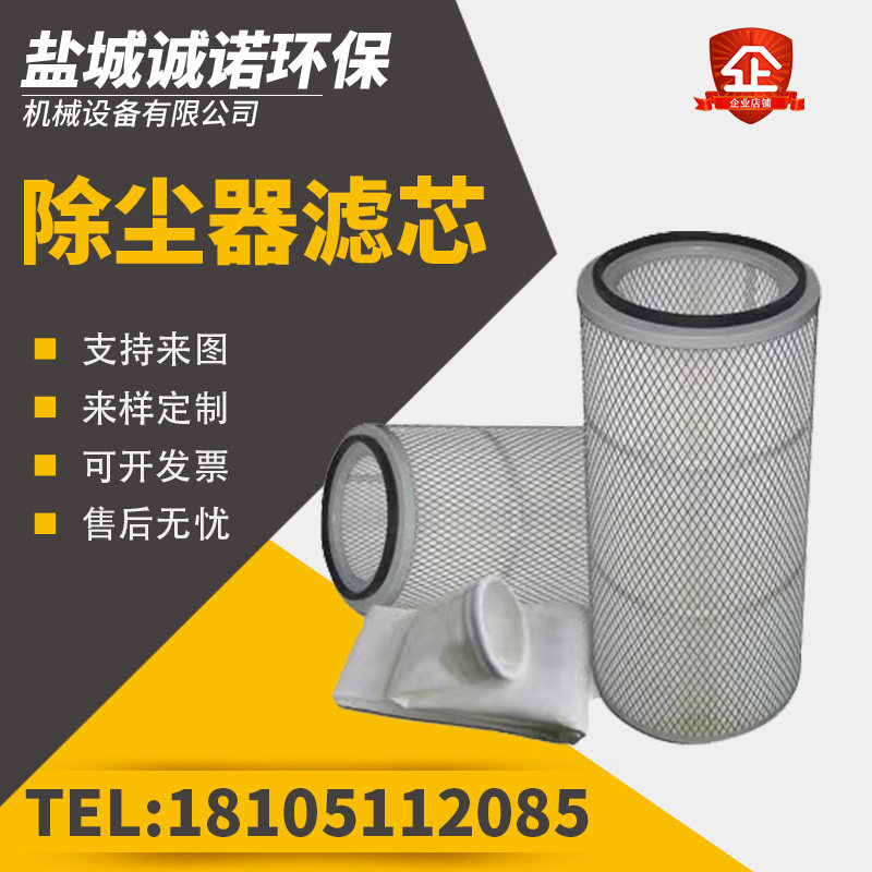 抛丸机配件六耳工业除尘滤筒滤芯除尘器阻燃覆膜防静电耐高温滤筒图片