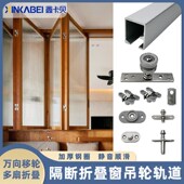 铝合金折叠门窗万向吊轮轨道阳台隔断窗推拉木门吊滑全套五金配件
