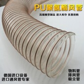 聚氨酯风管PU钢丝软管 透明pu吸尘风管壁厚1.5mm 耐磨耐高温PU管
