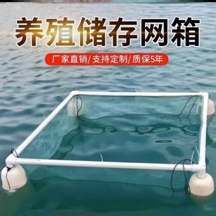 网箱养鱼箱育苗专用箱鱼塘防逃网水产尼龙网养殖网装存鱼小型耐用