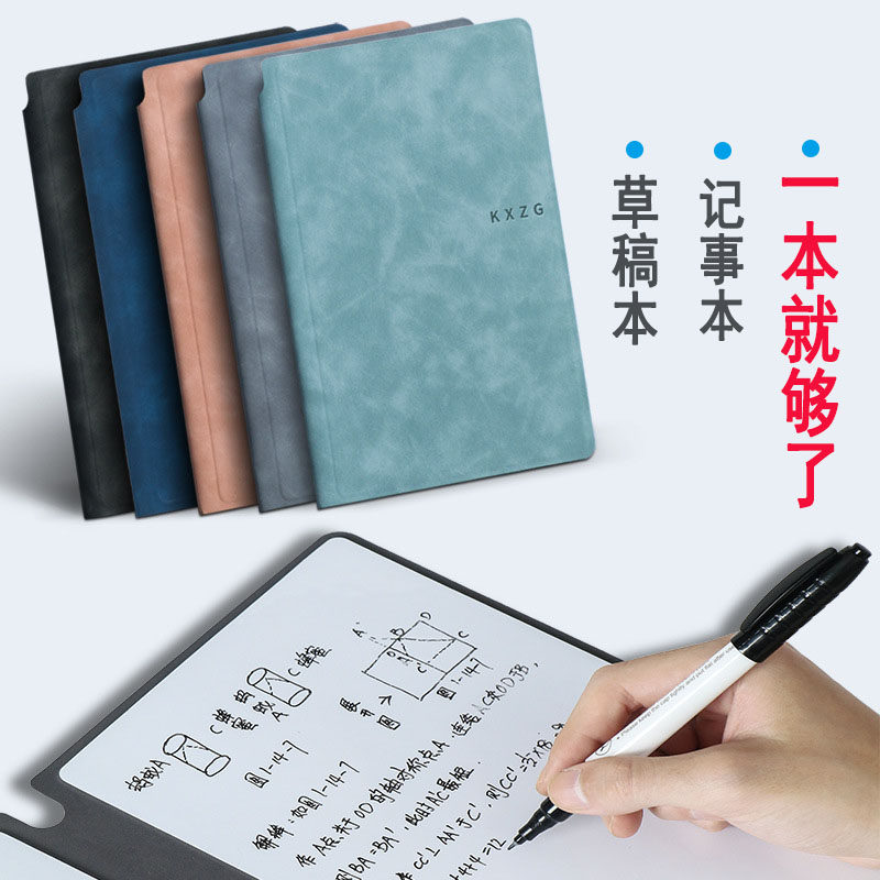 小白板A4笔记本可擦写备忘录草稿本桌面记事本儿童涂鸦写字计划板