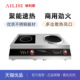 埃利斯商用电磁炉大功率炒菜电磁灶大锅灶爆炒菜电炒炉火锅