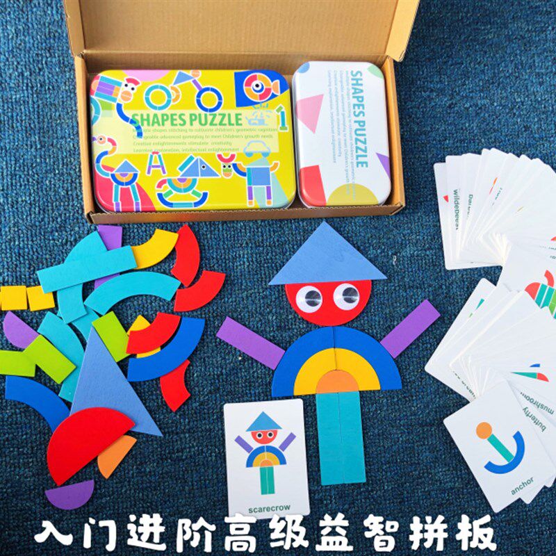 儿童创意益智七巧板幼儿园小学生几何拼图想象力开发百变造型木质