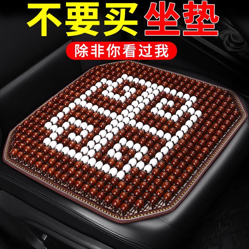 汽车坐垫夏季车载座椅垫子通风2025新款透气货车司机木珠舒适按摩