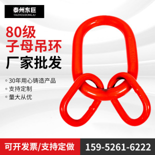 椭圆起重吊环 锻造模锻长吊环 供应子母环 强力环