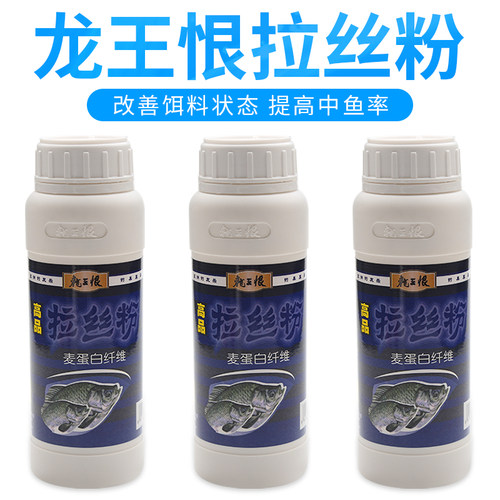 龙王恨鱼饵竞技长丝钓鱼小药状态粉添加剂渔具用品饵料瓶装拉丝粉