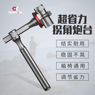 钓箱配件拐角炮台架加厚通用钓椅炮台座多功能可伸缩拐弯转角支架