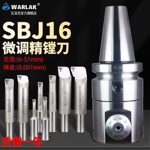微调精镗刀可调式精密小孔镗刀套装加工中心精镗刀镗刀头SBJ刀杆