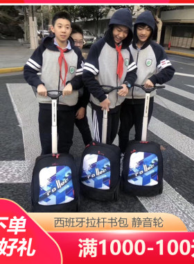 Roller西班牙小学生拉杆书包大轮子男女小学生儿童旅行包防水爬楼