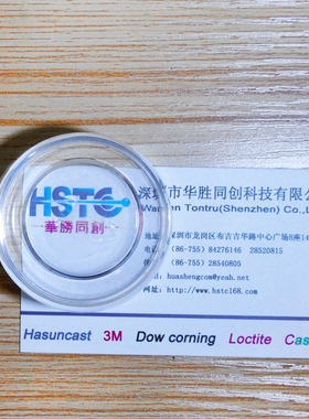 Hasuncast 3013高透明耐高温环氧树脂防水绝缘灌封胶水AB滴胶硬胶