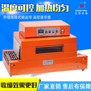 机 塑封热收缩膜包装 全自动热缩膜包装 4020H热收缩机 众用牌ZY