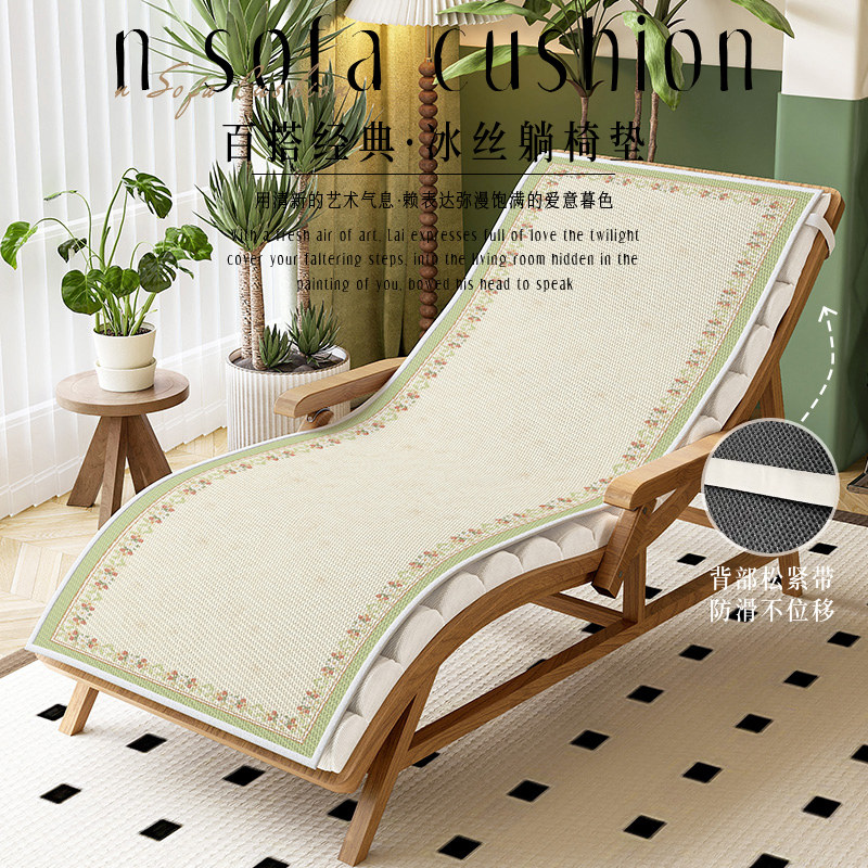 夏季冰丝沙发摇摇椅垫子夏季凉爽防滑凉席躺椅座垫透气防滑冰凉垫,居家布艺,椅垫,淘宝优惠券,粉丝福利购,淘宝优惠卷