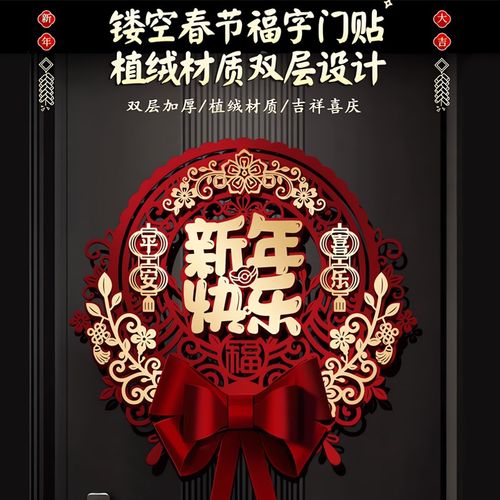 蛇年春节福字大门贴纸圆形新年植绒磁吸2025新款装饰家用入户用品