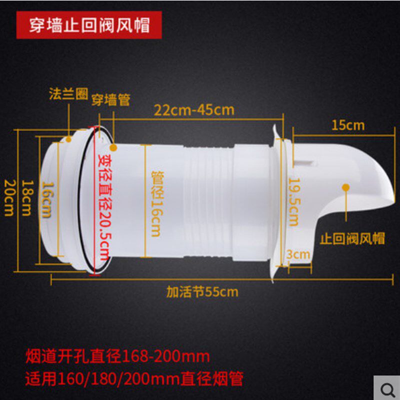 抽油烟机管道排烟管穿墙玻璃安装孔止回阀防风帽防油罩防倒灌风帽