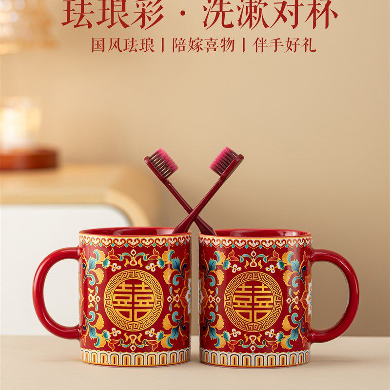 唐呈结婚珐琅彩洗漱杯套装一对新婚陪嫁刷牙杯陶瓷漱口杯子家用品