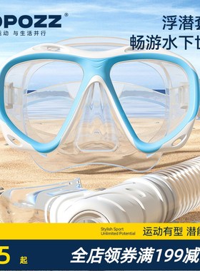 COPOZZ浮潜面罩三宝水下潜水面镜呼吸管器套装全干式近视游泳装备