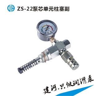 直销优质泵芯单元 精密 带泄压阀压力表黄油泵柱塞副单元