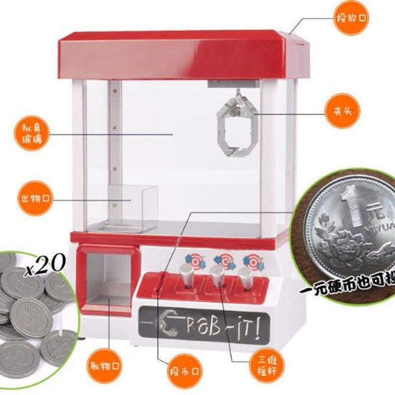 迷你推币游戏机投币儿童游艺机小型家用水果夹娃娃机抓公仔扭蛋机