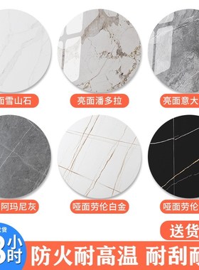 圆形岩板台面定制餐桌面板大理石材桌板茶几单独瓷砖转盘更换石板