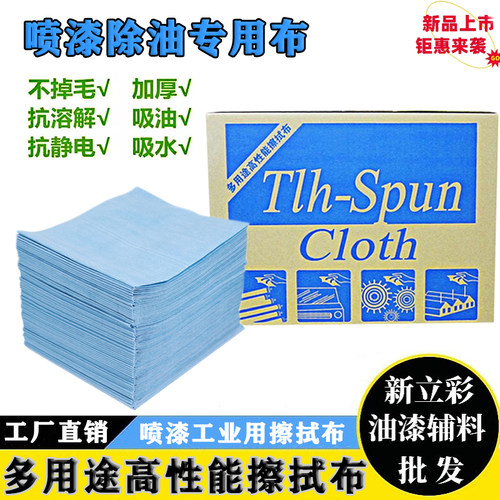 喷漆工业加厚多用途工业喷漆无尘擦拭纸吸油吸水不掉毛去污无尘布
