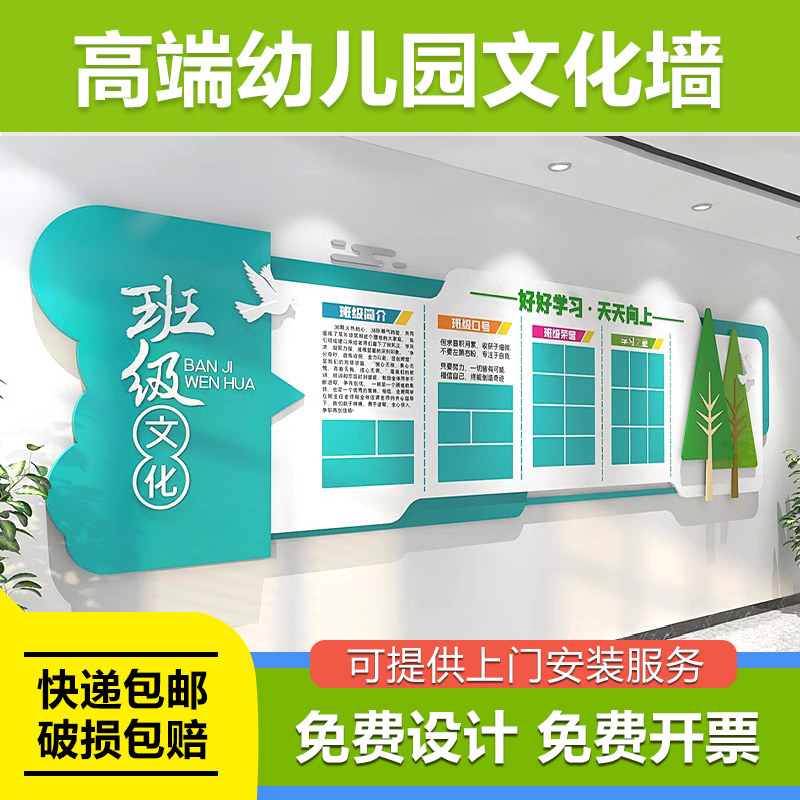 幼儿园班级简介文化墙贴装饰定制背景墙面教室学生风采展示照片墙,家居饰品,文化墙贴,淘宝优惠券,粉丝福利购,淘宝优惠卷