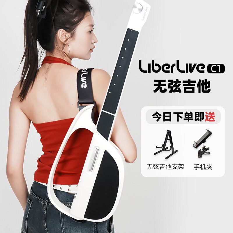 LiberLive C1无弦吉他 融合伴奏智能电吉他自动挡弹唱一人乐队