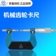 青量齿轮千分尺高精度跨棒距球头外径千分尺精度0.001数显模数球