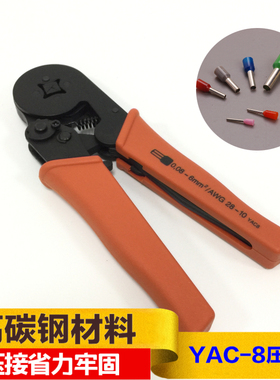 YAC-8欧式管型端子压线钳 0.08-6平方精密端子压接工具 四角压线