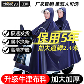 电动电瓶机车雨衣男女双人2人加大加厚长版 全身防暴雨亲子雨披