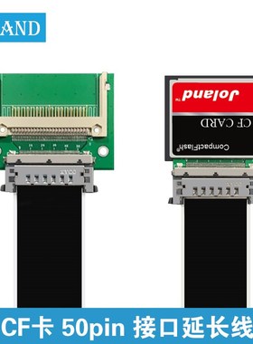 CF卡延长线50pin接口延长线工控机床设备数码储存卡延长线外置