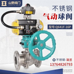 Q641F防爆气动法兰球阀不锈钢蒸汽燃气O型快速切断阀调节SIL认证
